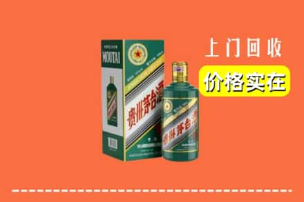 海西求购高价回收纪念茅台酒